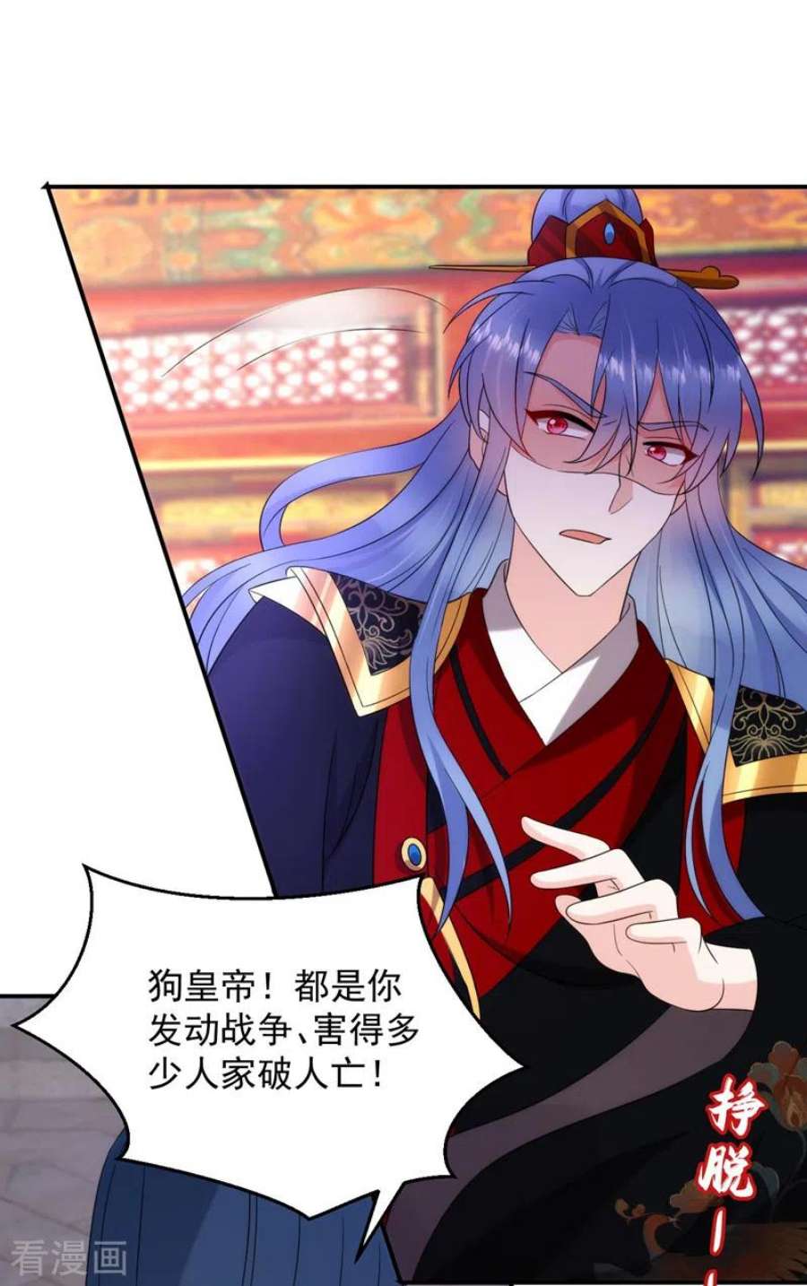 江山美男入我帐191话 我不能让他死！