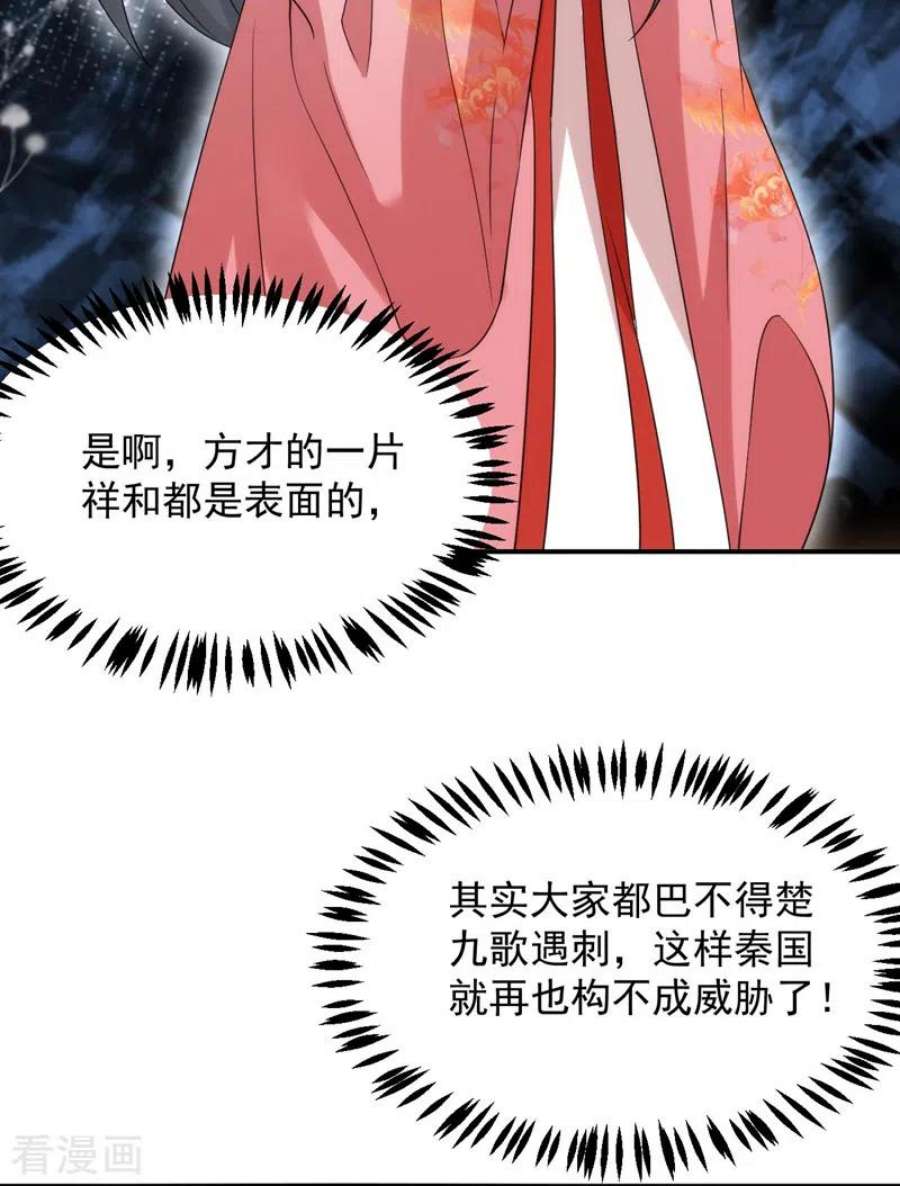 江山美男入我帐191话 我不能让他死！