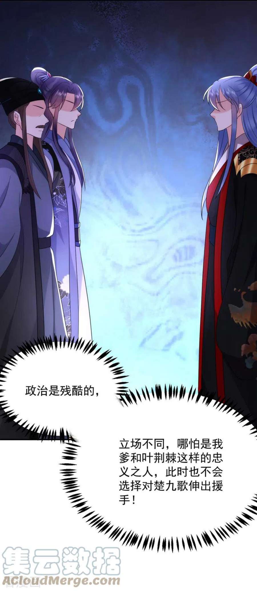 江山美男入我帐191话 我不能让他死！