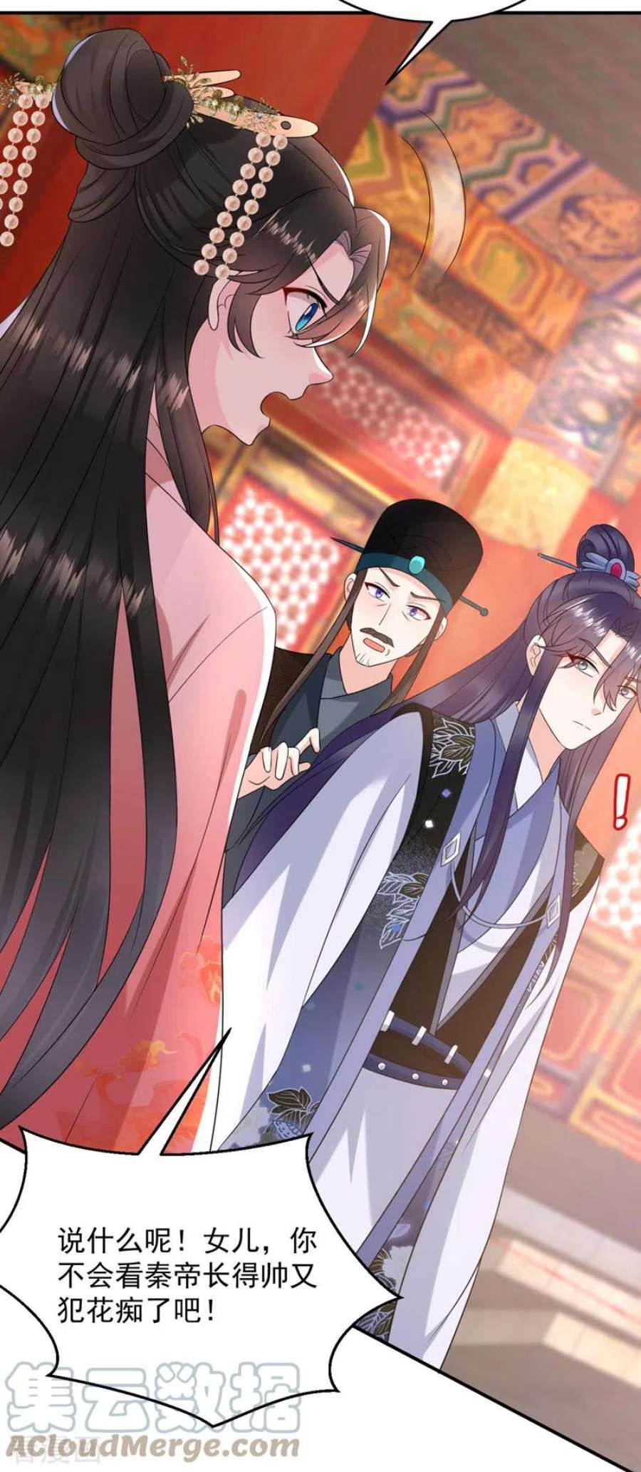 江山美男入我帐191话 我不能让他死！