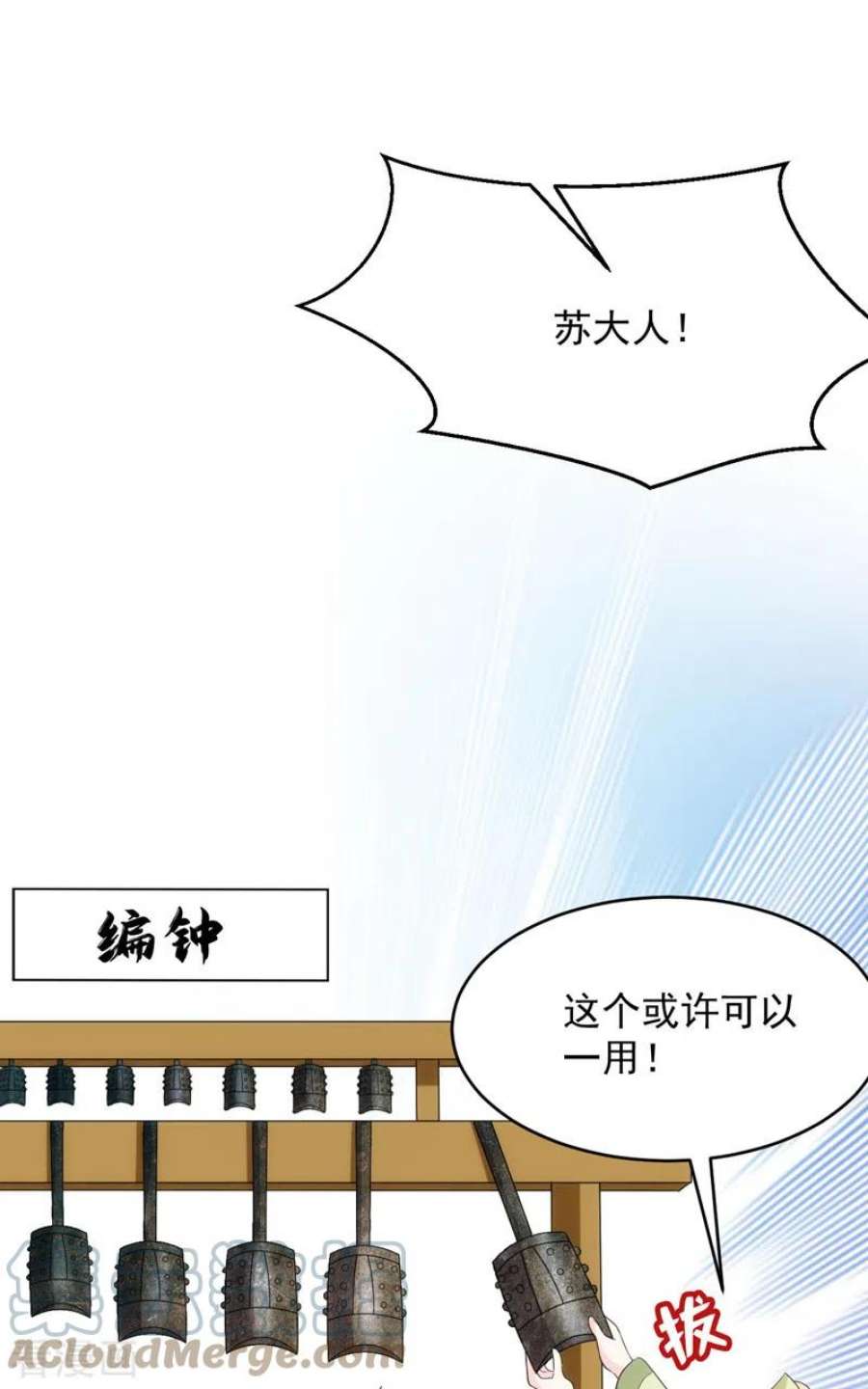 江山美男入我帐191话 我不能让他死！