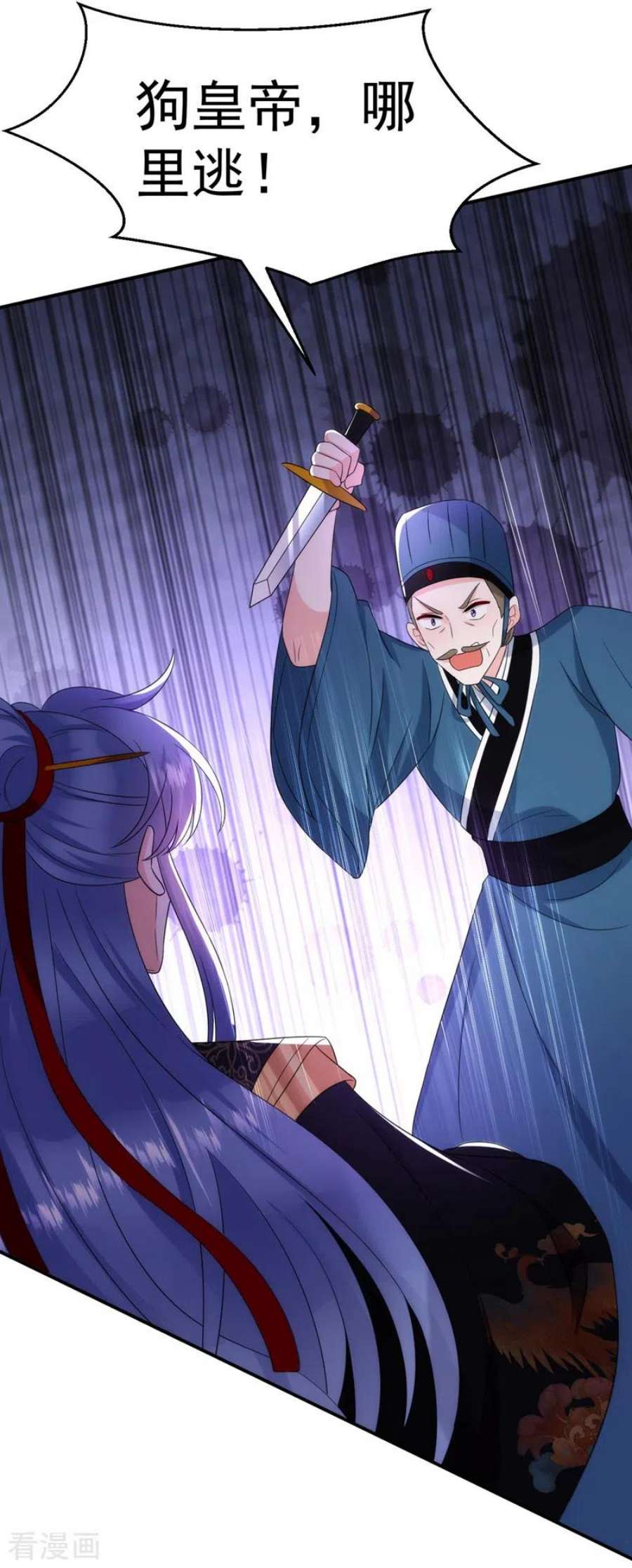 江山美男入我帐191话 我不能让他死！