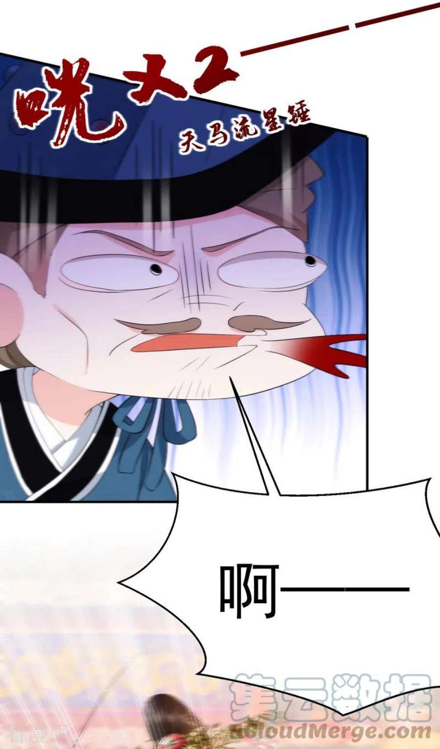 江山美男入我帐191话 我不能让他死！