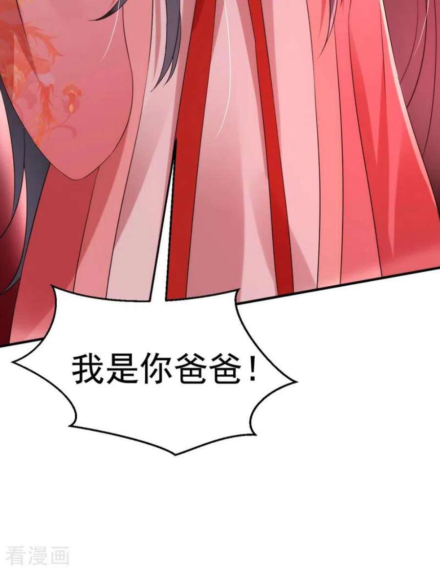 江山美男入我帐191话 我不能让他死！