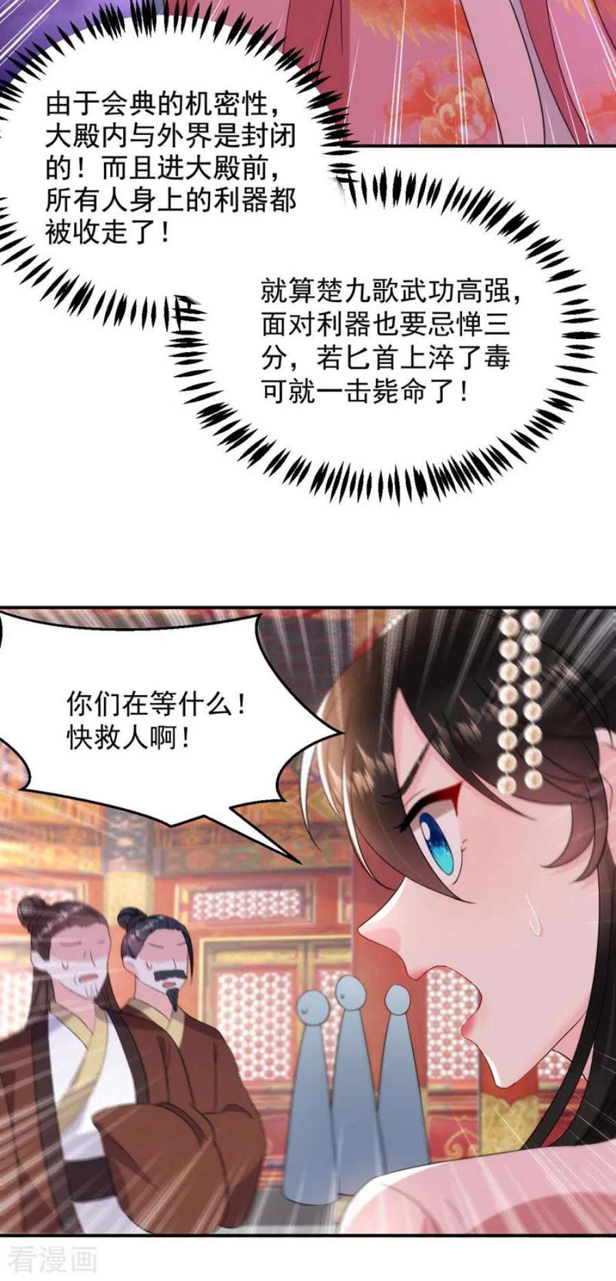 江山美男入我帐191话 我不能让他死！