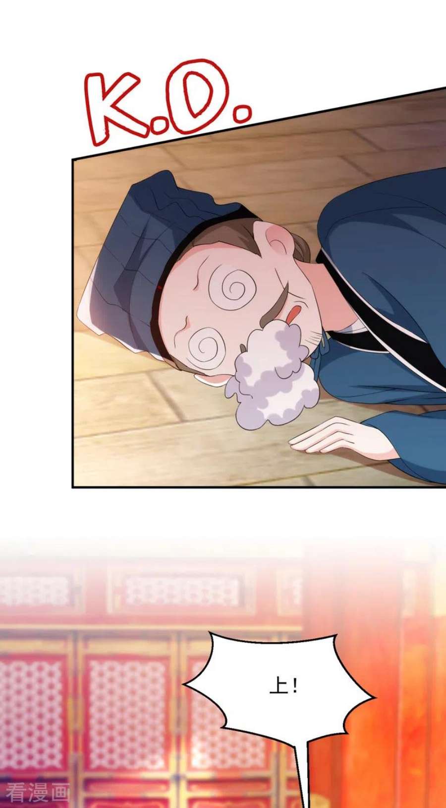 江山美男入我帐192话 肉眼可见的火药味