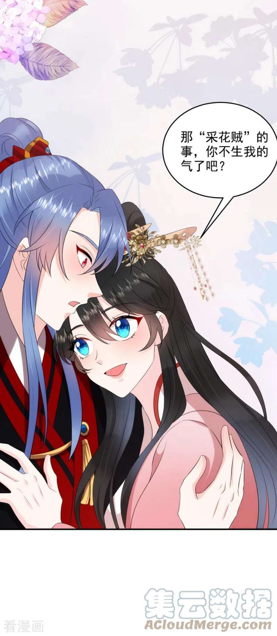 江山美男入我帐192话 肉眼可见的火药味