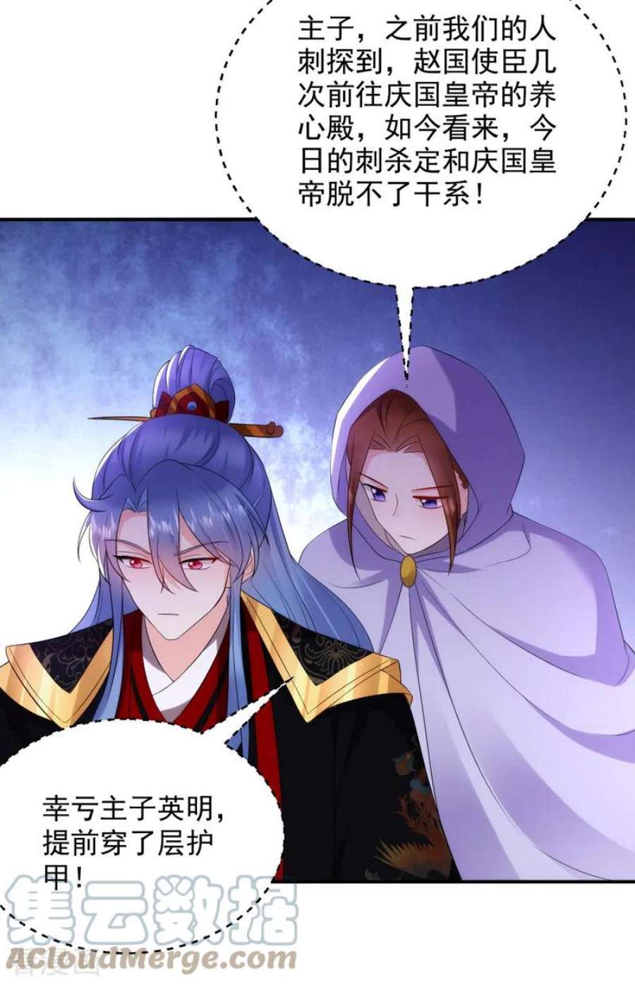 江山美男入我帐192话 肉眼可见的火药味