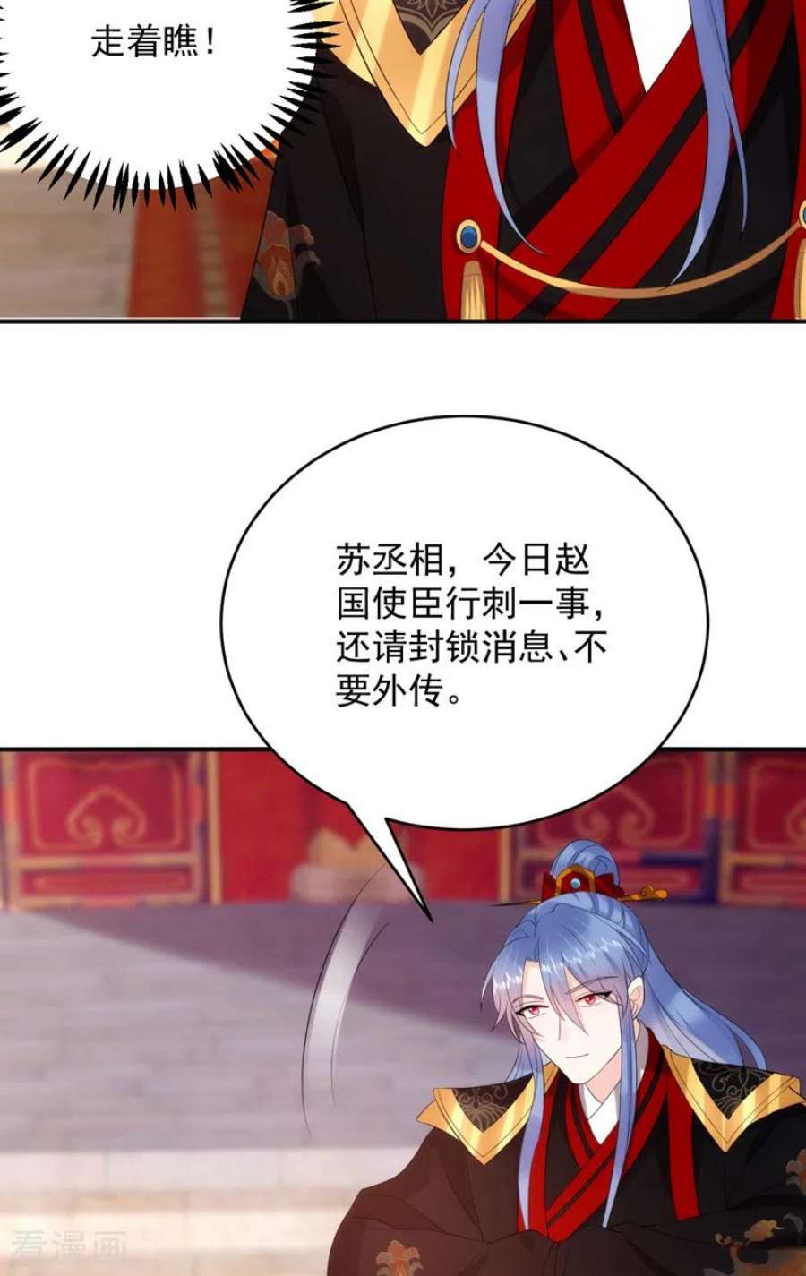 江山美男入我帐192话 肉眼可见的火药味