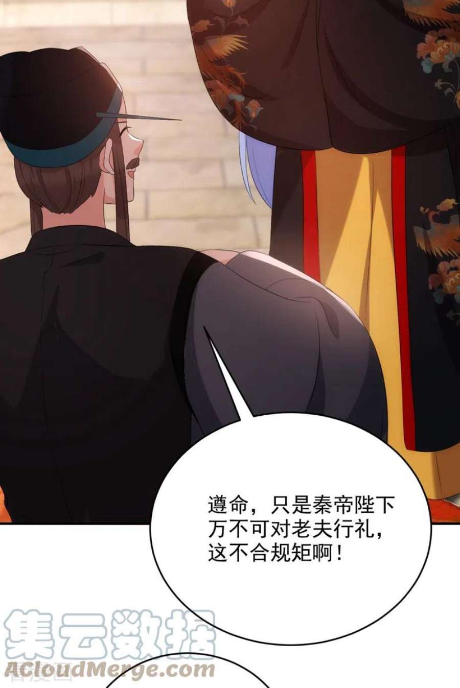 江山美男入我帐192话 肉眼可见的火药味