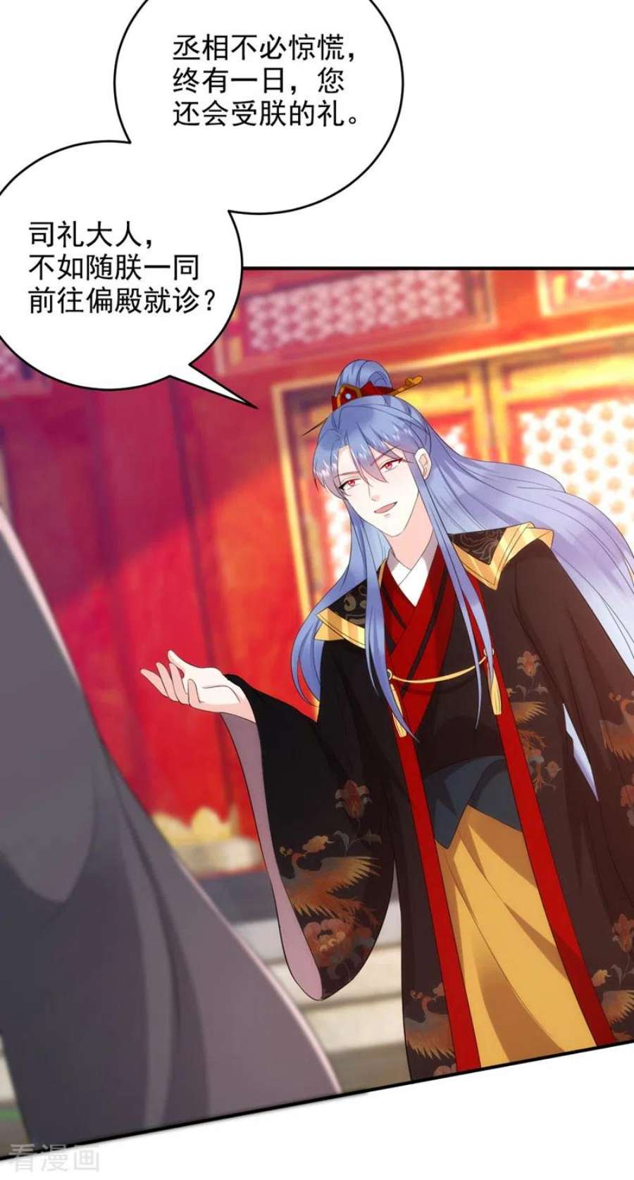 江山美男入我帐192话 肉眼可见的火药味