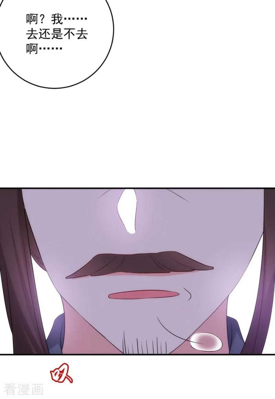 江山美男入我帐192话 肉眼可见的火药味