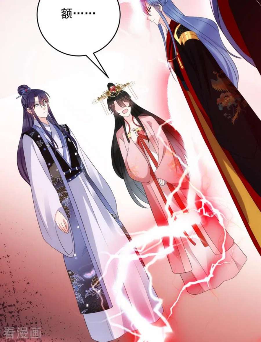 江山美男入我帐192话 肉眼可见的火药味