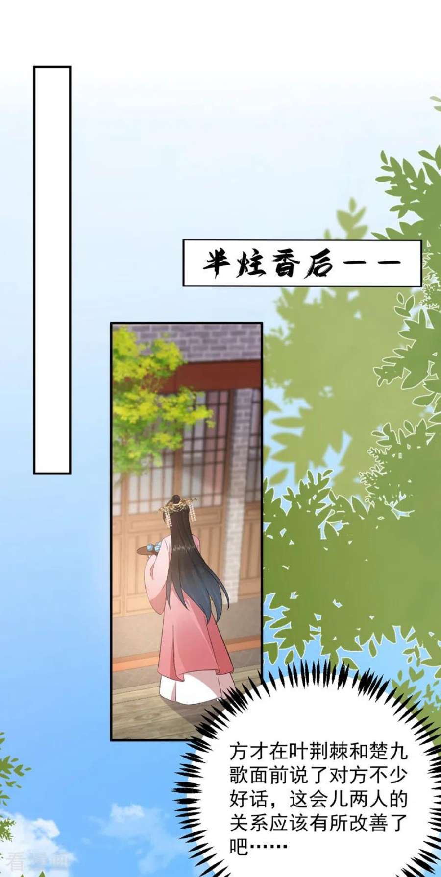 江山美男入我帐192话 肉眼可见的火药味