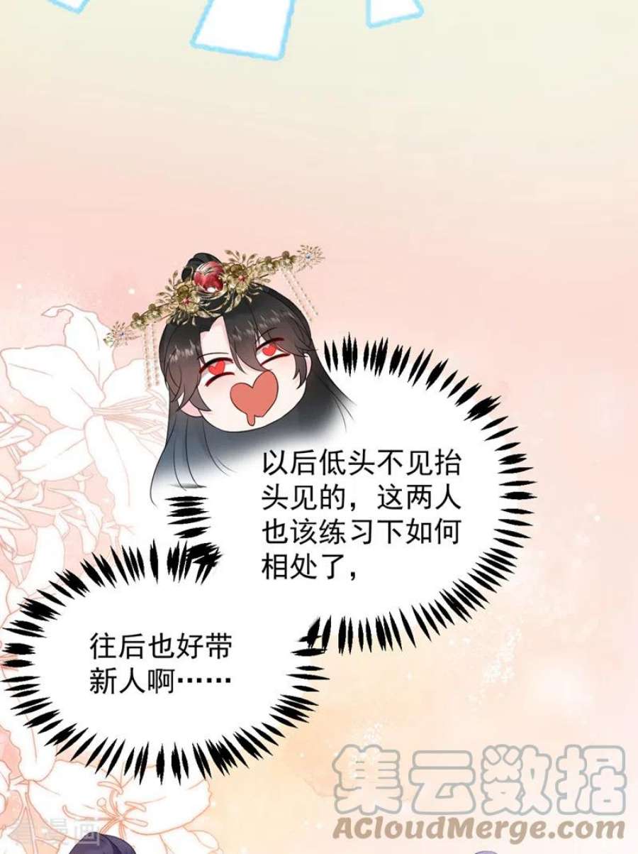 江山美男入我帐192话 肉眼可见的火药味