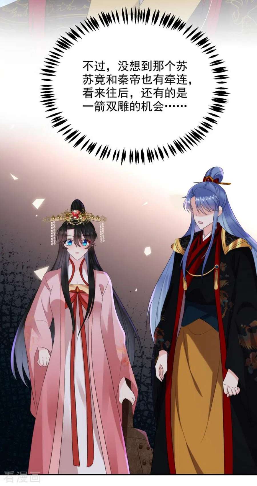 江山美男入我帐192话 肉眼可见的火药味