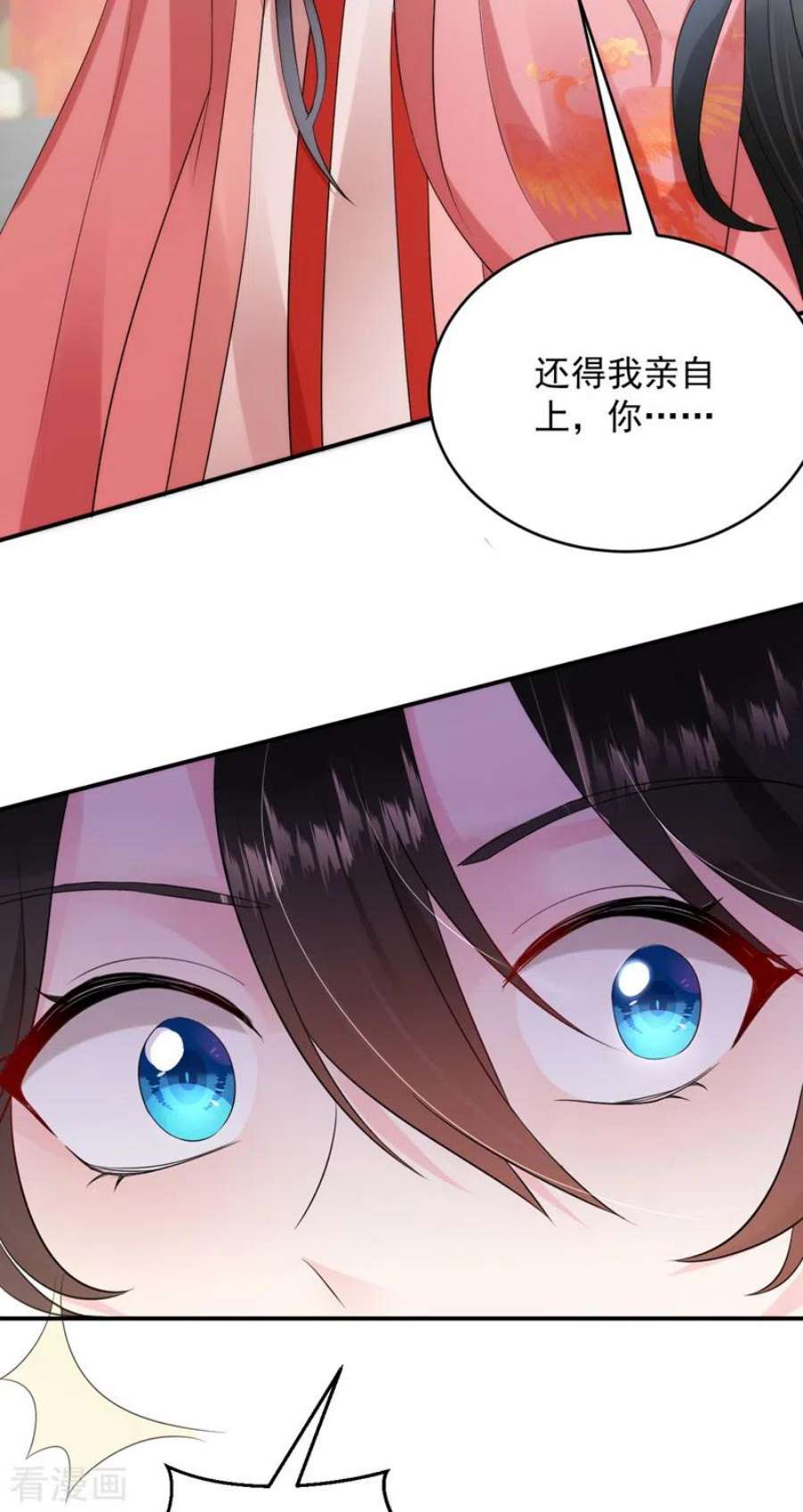 江山美男入我帐192话 肉眼可见的火药味