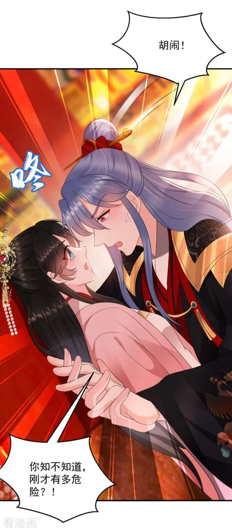 江山美男入我帐192话 肉眼可见的火药味