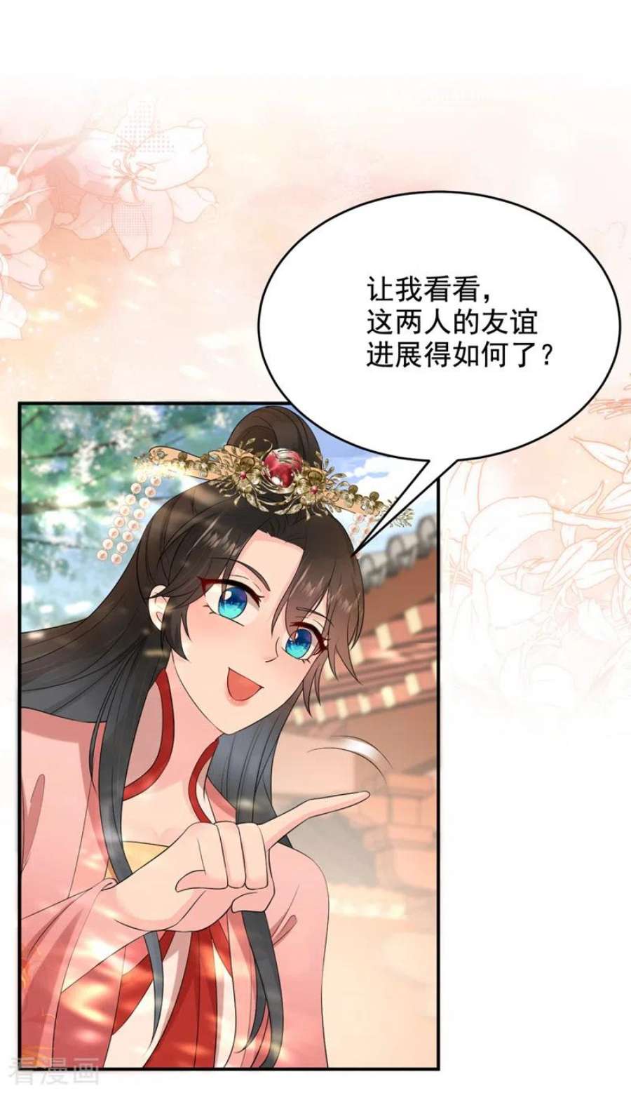 江山美男入我帐193话 你们不要再打啦~