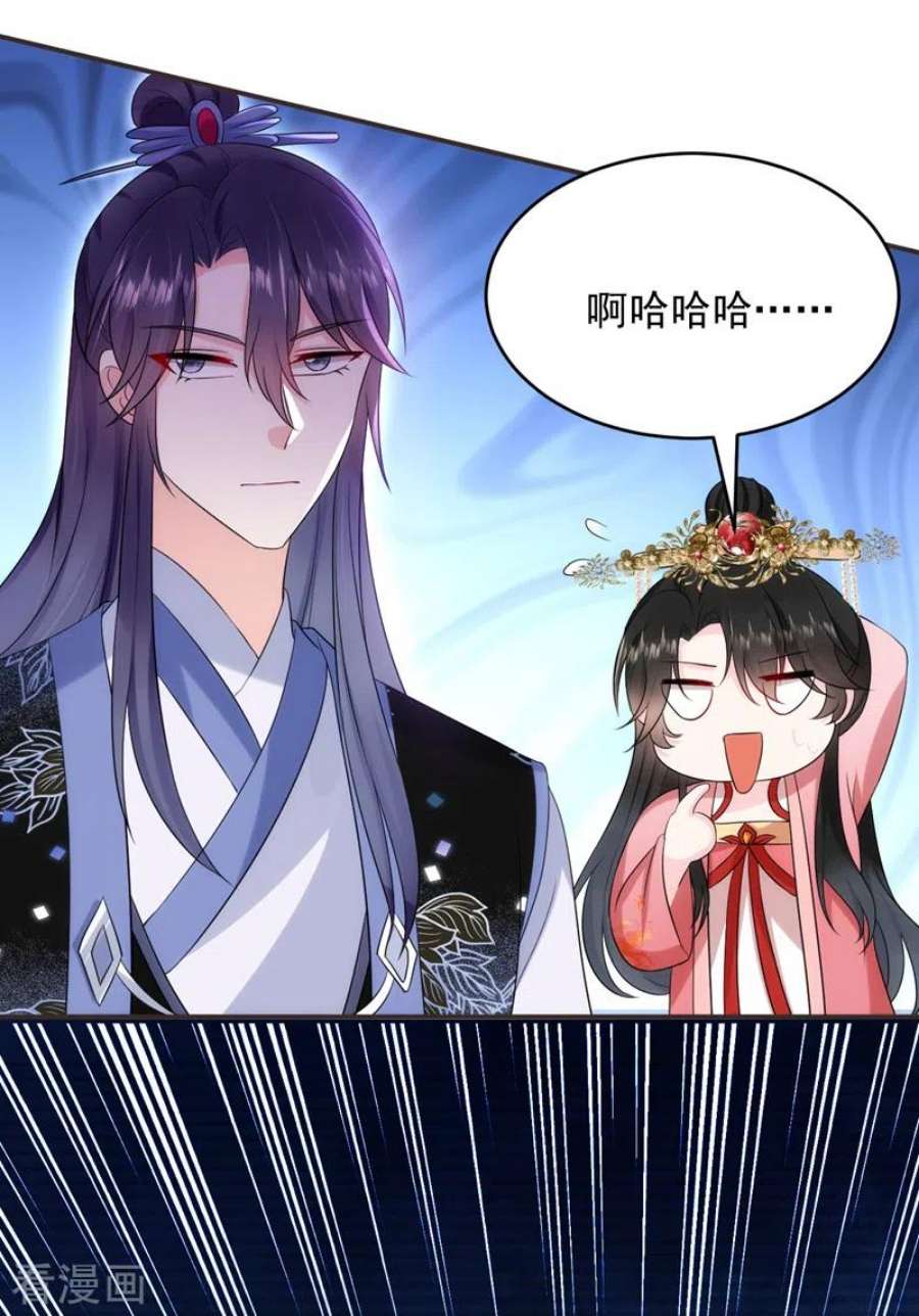 江山美男入我帐193话 你们不要再打啦~