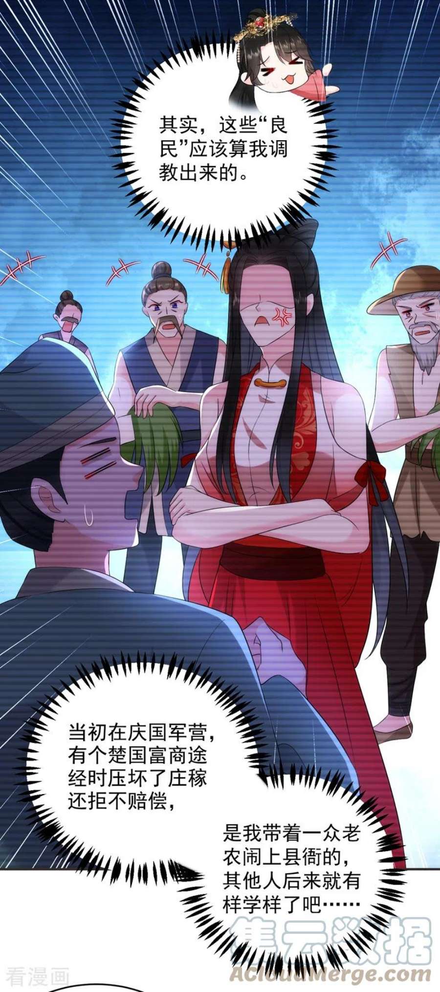 江山美男入我帐193话 你们不要再打啦~