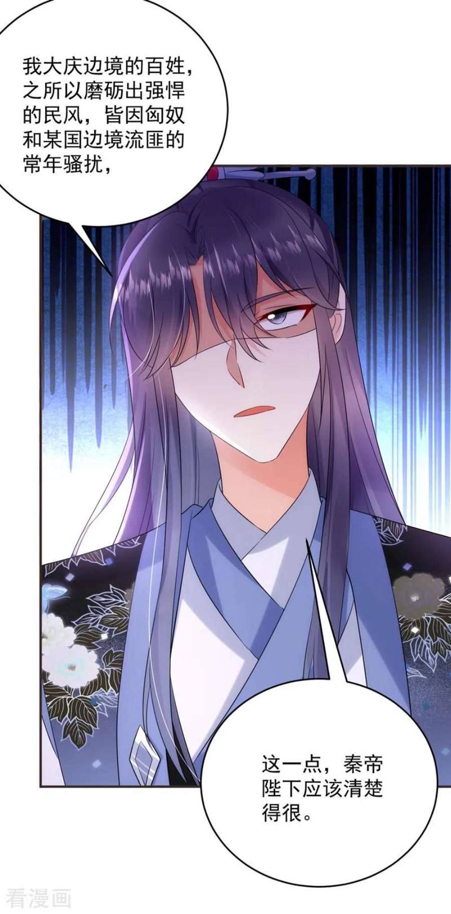 江山美男入我帐193话 你们不要再打啦~