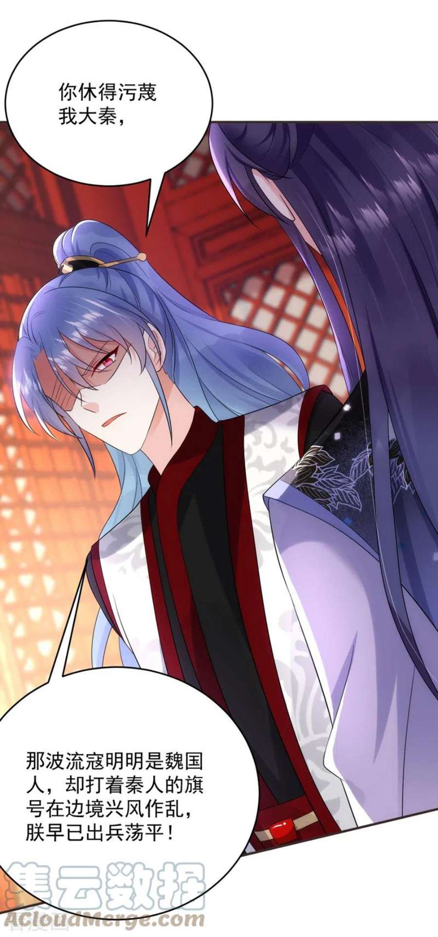 江山美男入我帐193话 你们不要再打啦~