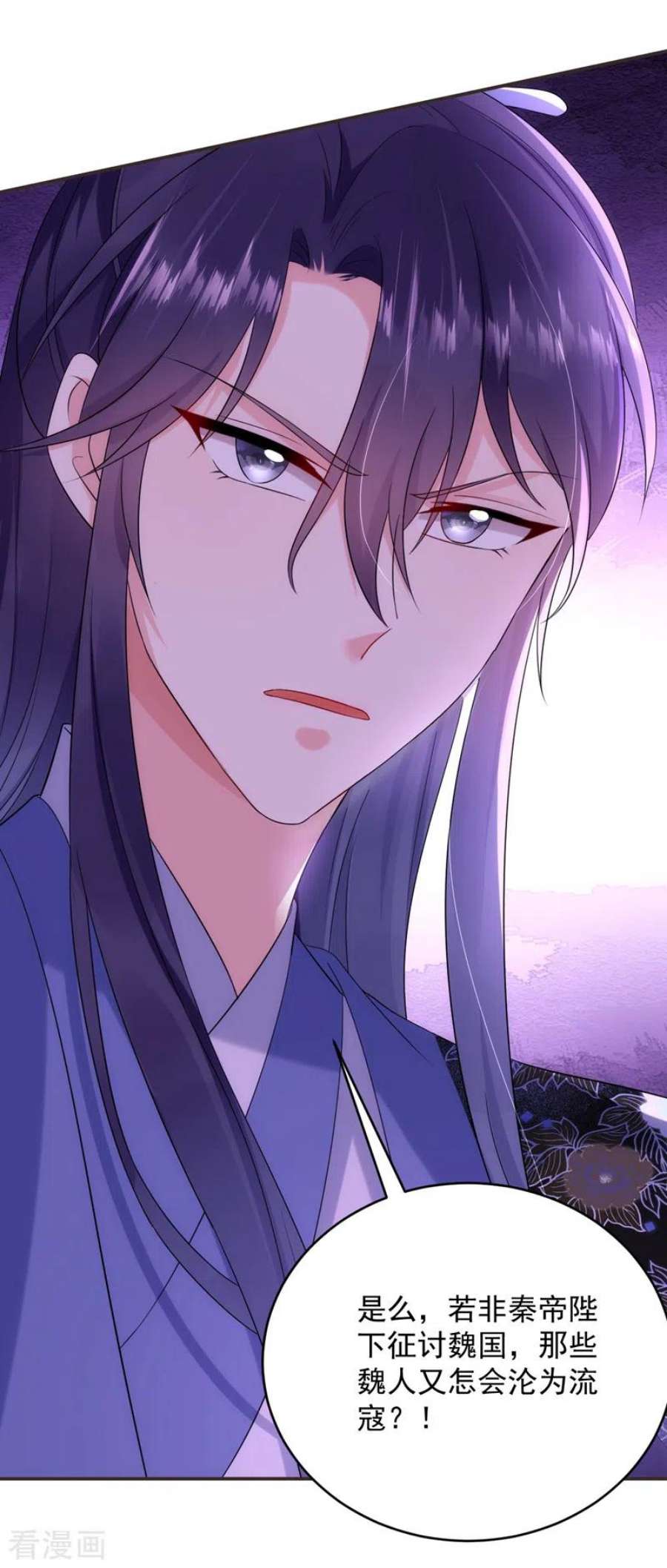 江山美男入我帐193话 你们不要再打啦~