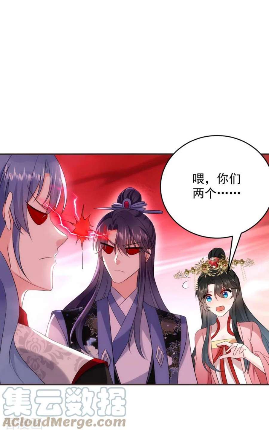 江山美男入我帐193话 你们不要再打啦~