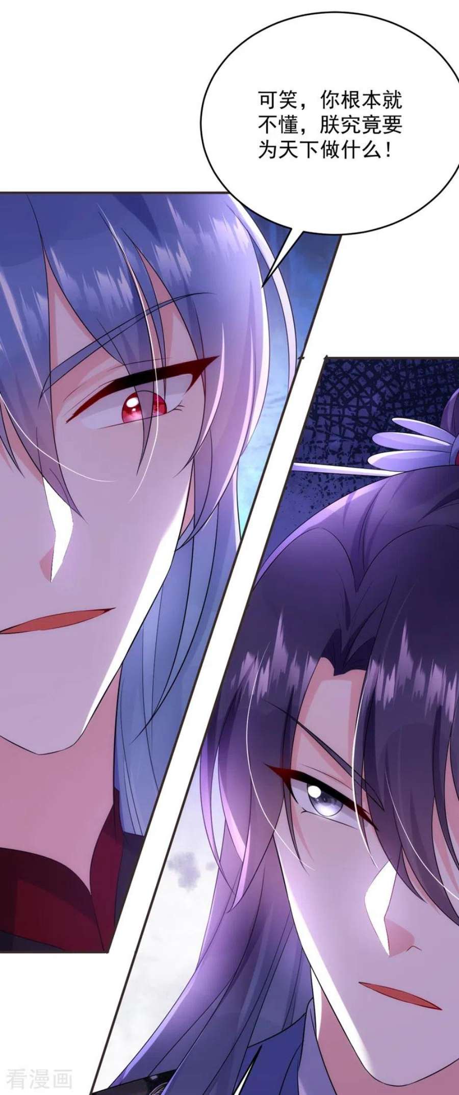 江山美男入我帐193话 你们不要再打啦~