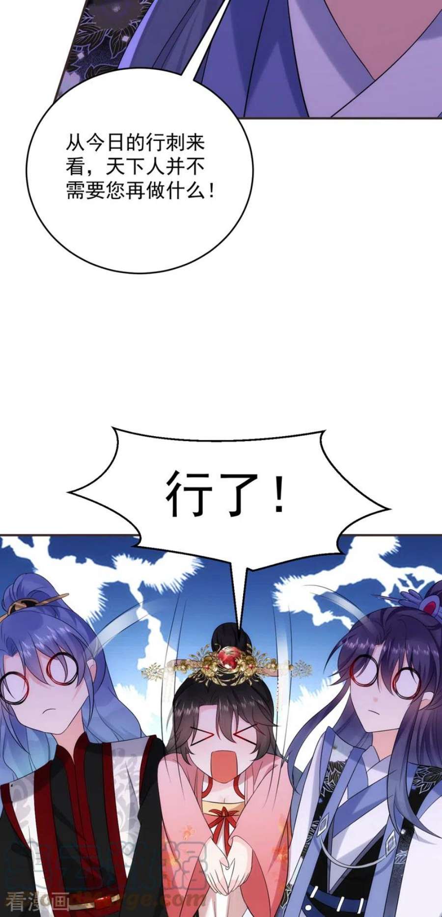 江山美男入我帐193话 你们不要再打啦~