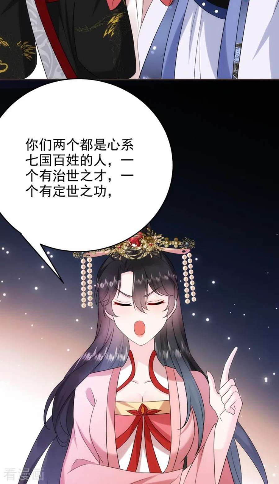 江山美男入我帐193话 你们不要再打啦~