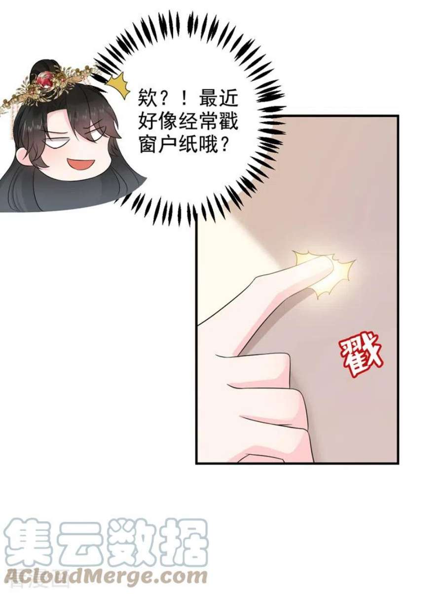 江山美男入我帐193话 你们不要再打啦~