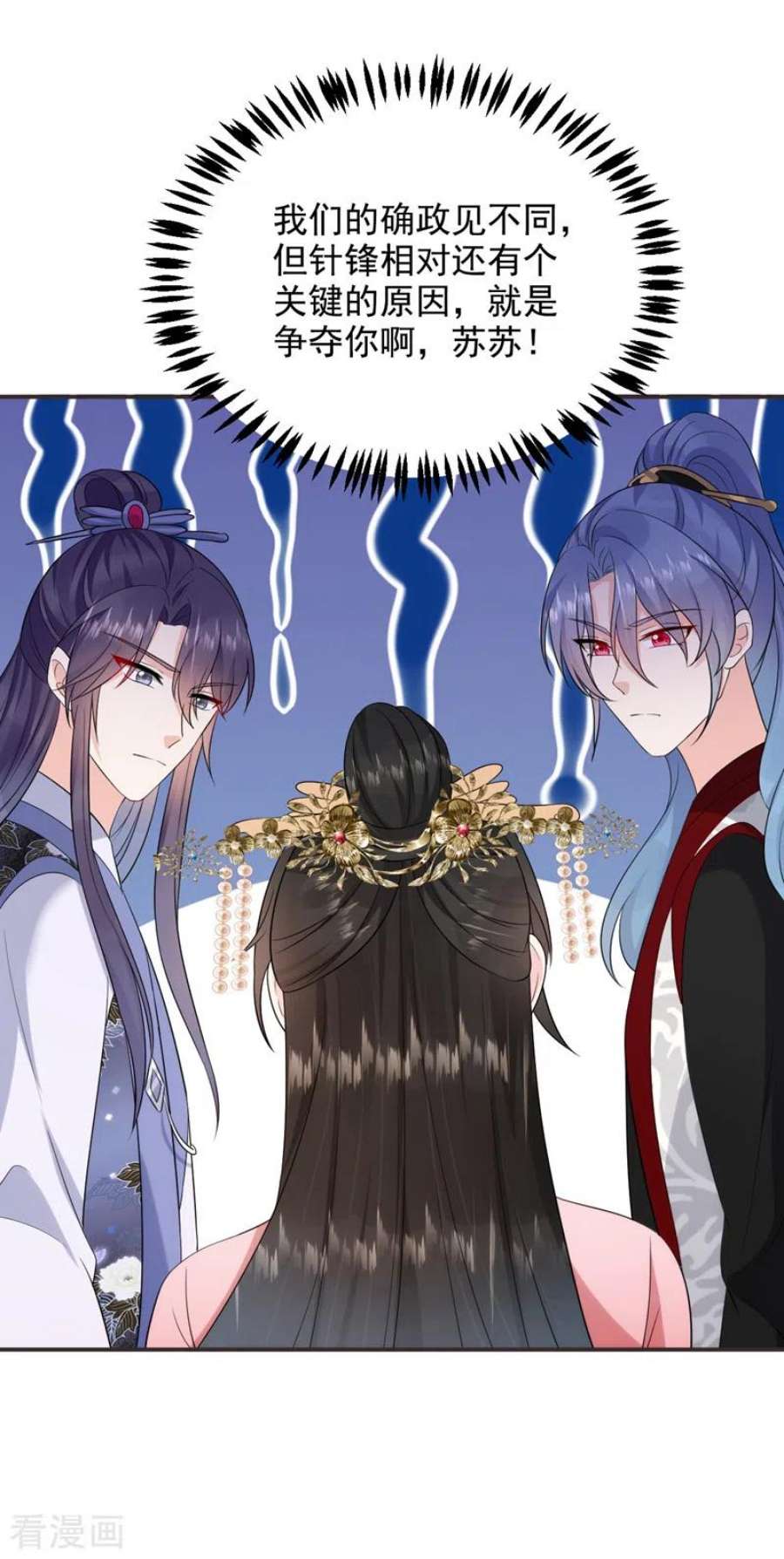 江山美男入我帐193话 你们不要再打啦~