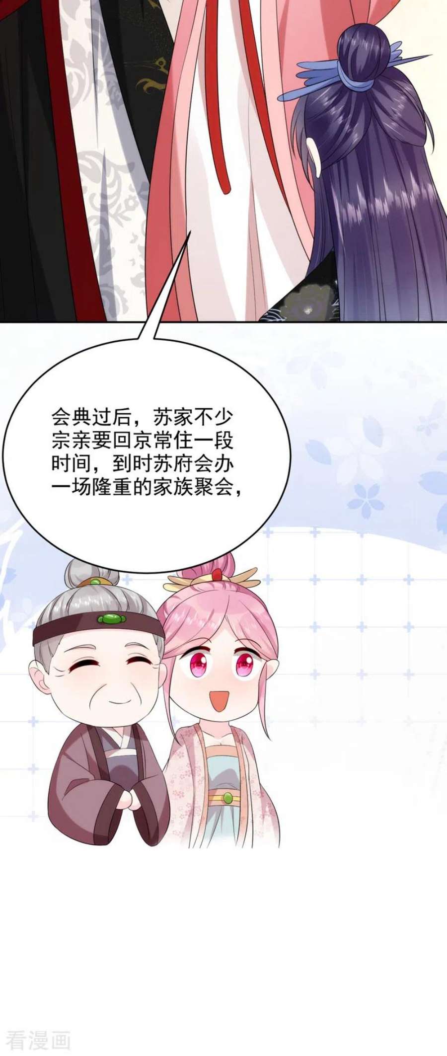 江山美男入我帐193话 你们不要再打啦~