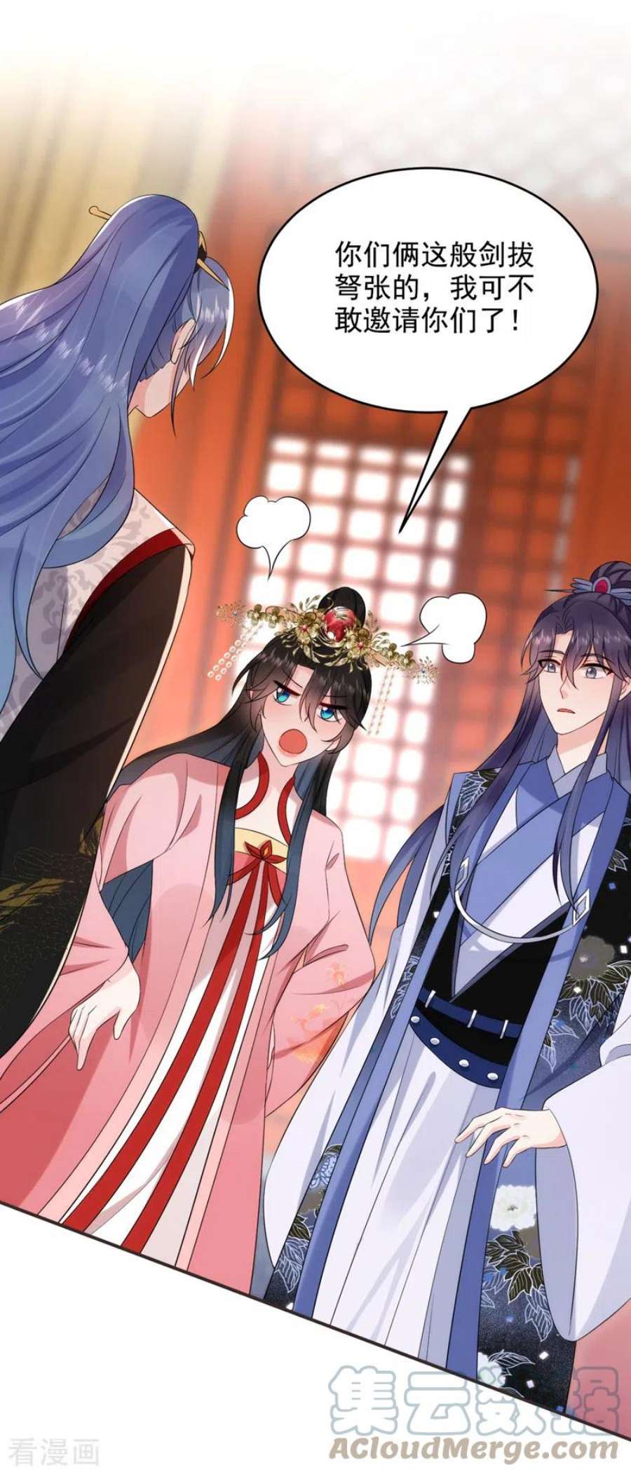 江山美男入我帐193话 你们不要再打啦~