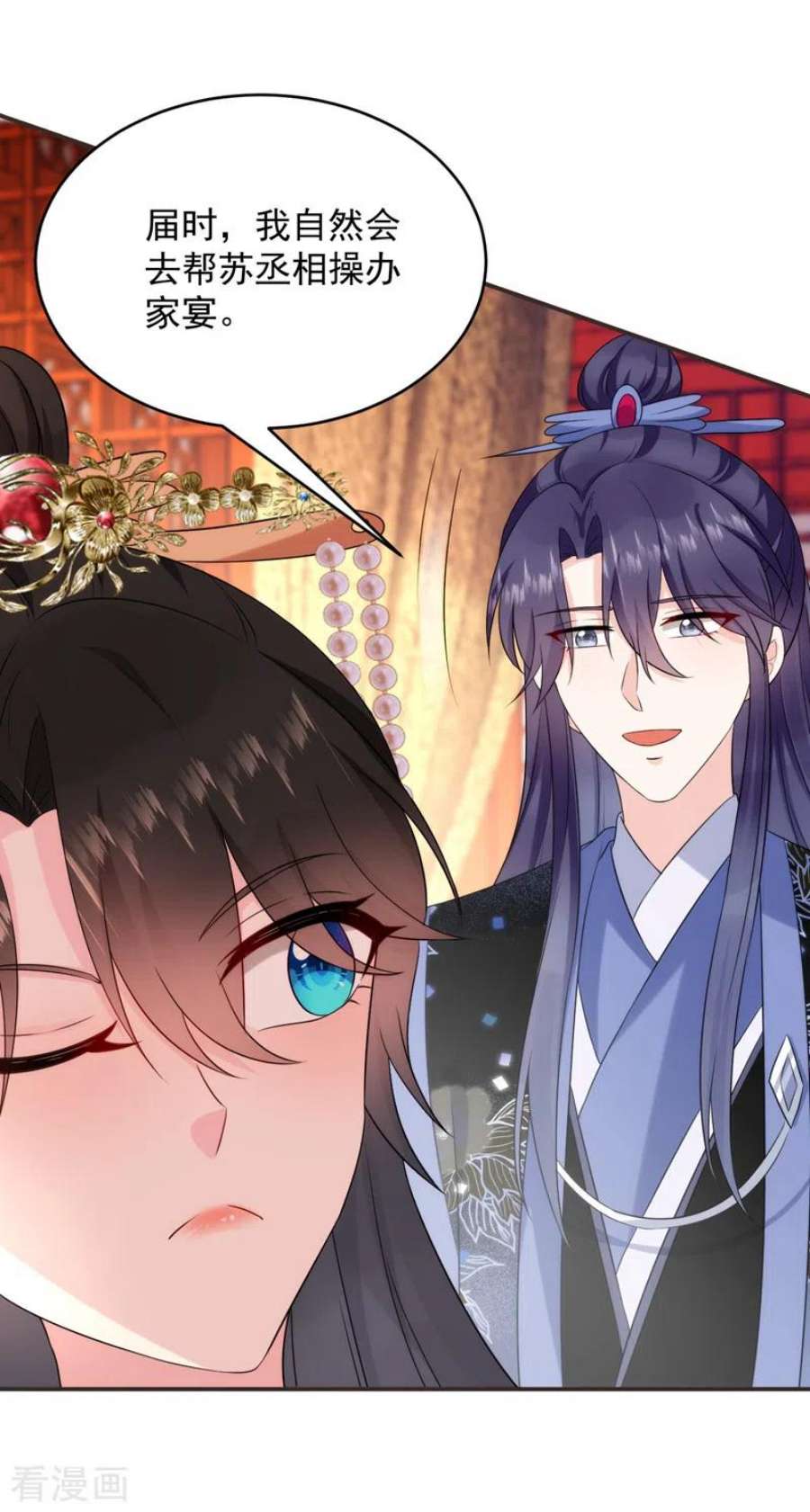 江山美男入我帐193话 你们不要再打啦~