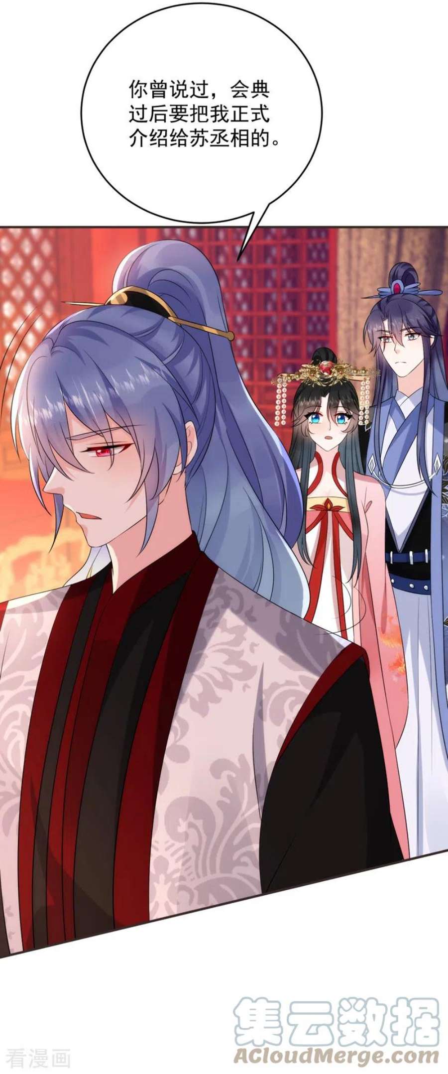 江山美男入我帐193话 你们不要再打啦~