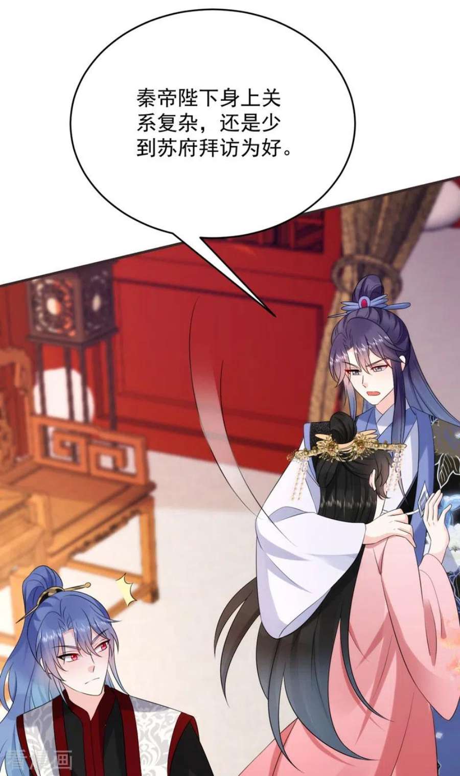 江山美男入我帐193话 你们不要再打啦~