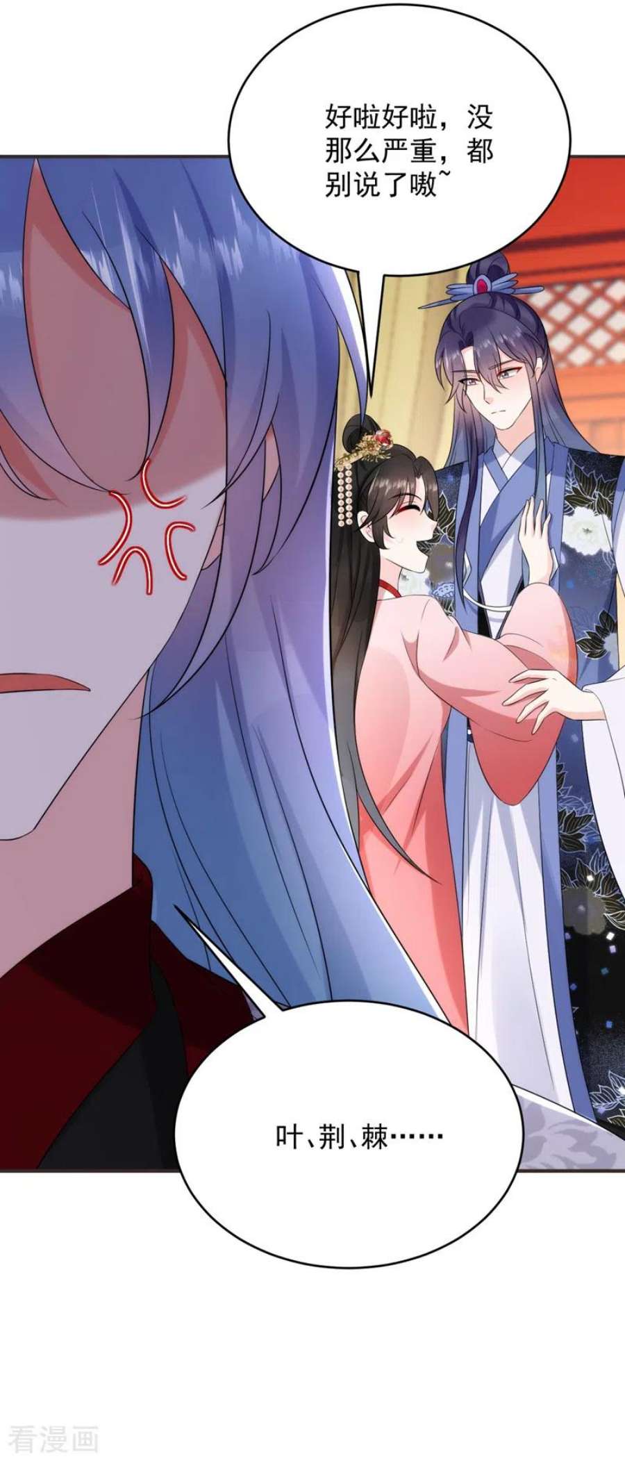 江山美男入我帐193话 你们不要再打啦~