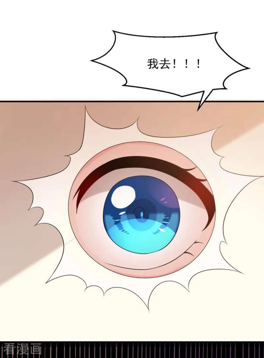 江山美男入我帐193话 你们不要再打啦~