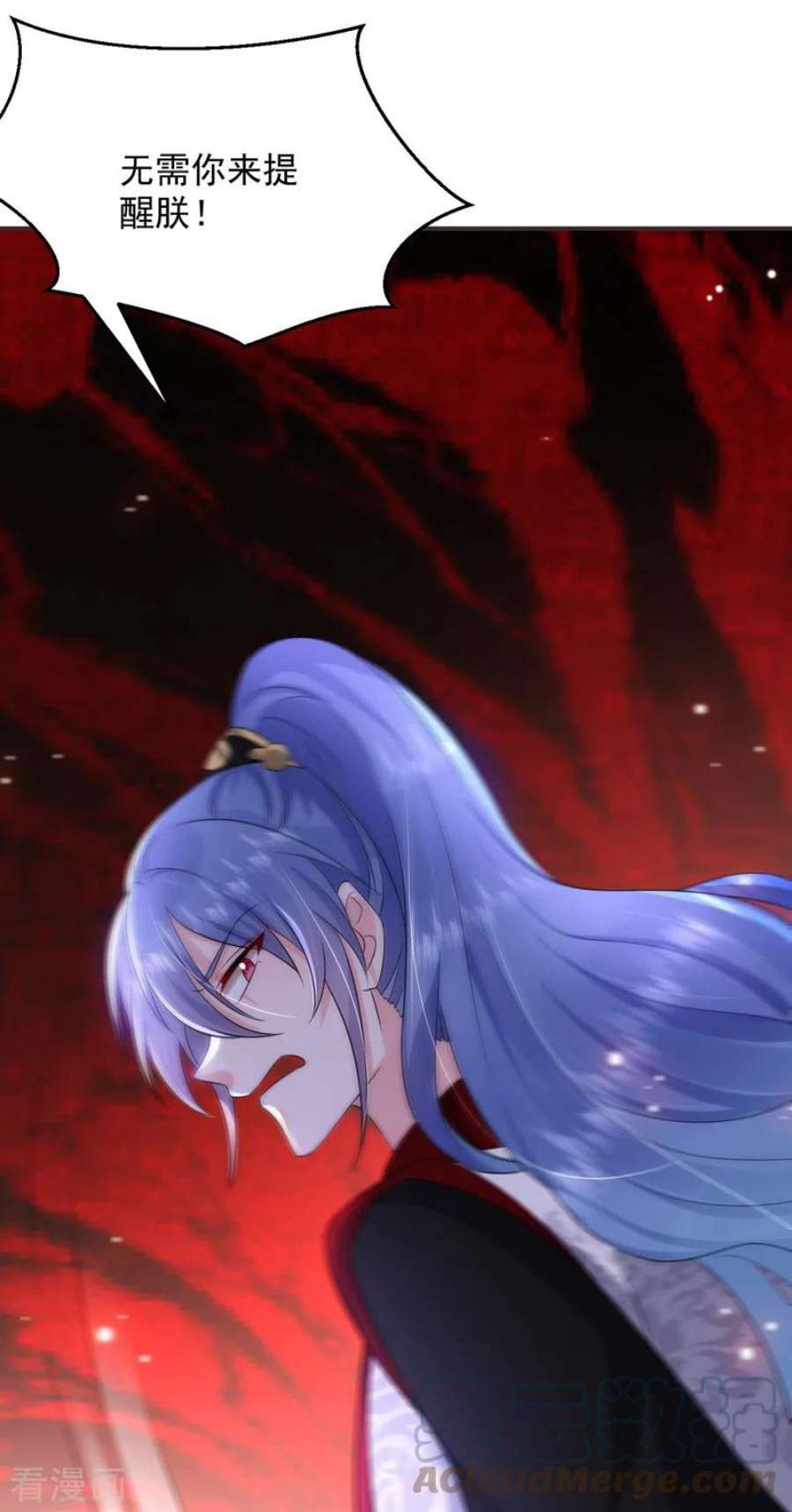 江山美男入我帐193话 你们不要再打啦~