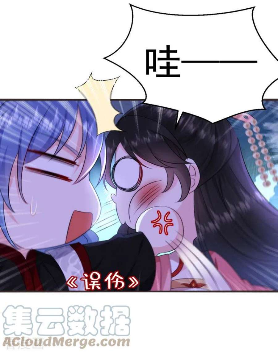 江山美男入我帐193话 你们不要再打啦~