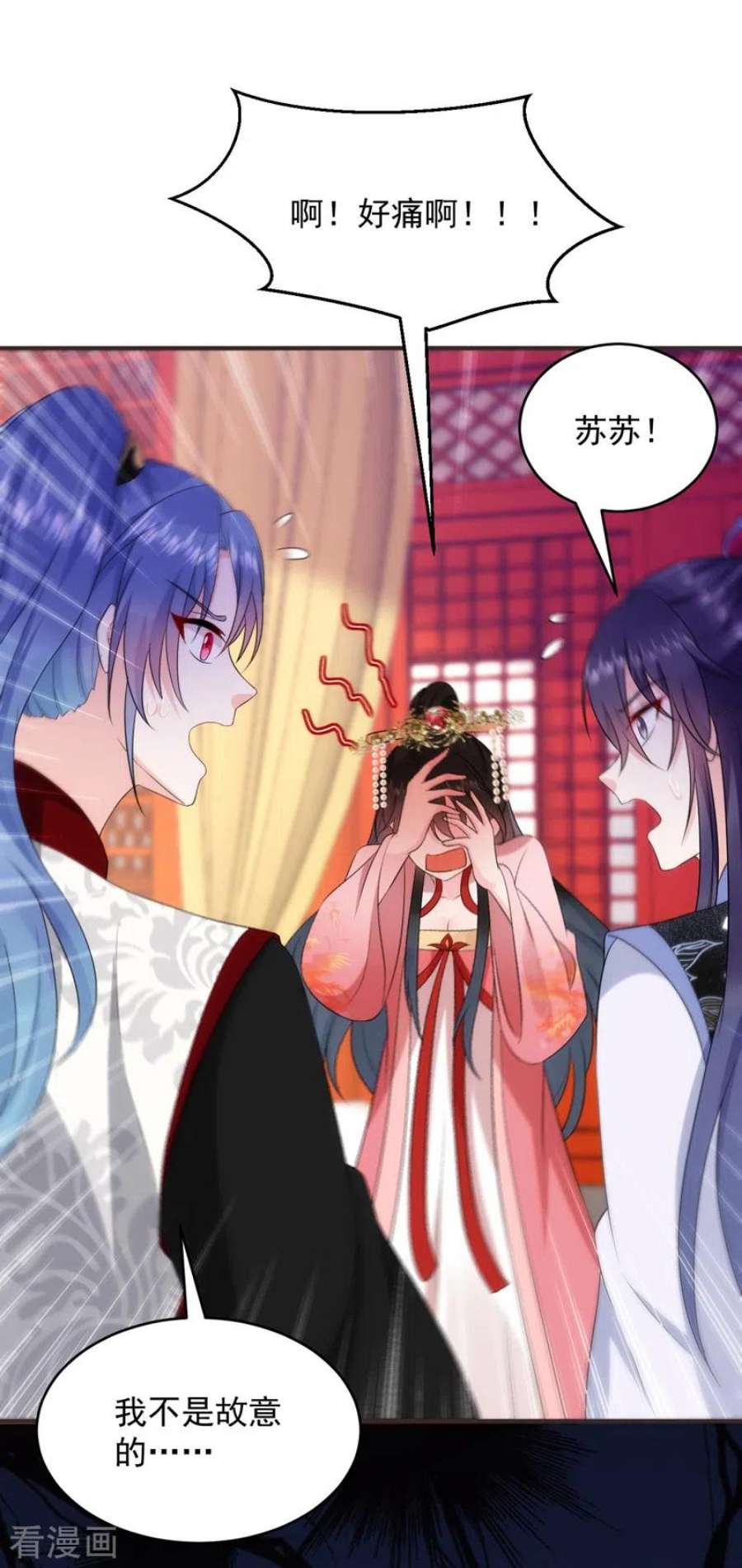 江山美男入我帐193话 你们不要再打啦~