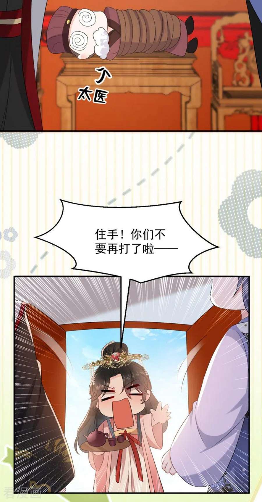 江山美男入我帐193话 你们不要再打啦~