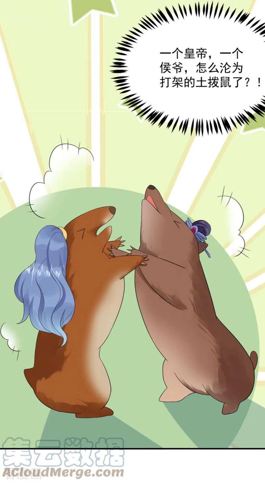 江山美男入我帐193话 你们不要再打啦~