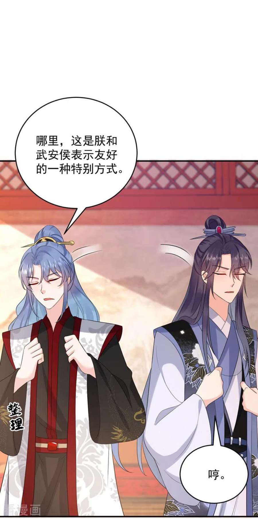 江山美男入我帐193话 你们不要再打啦~