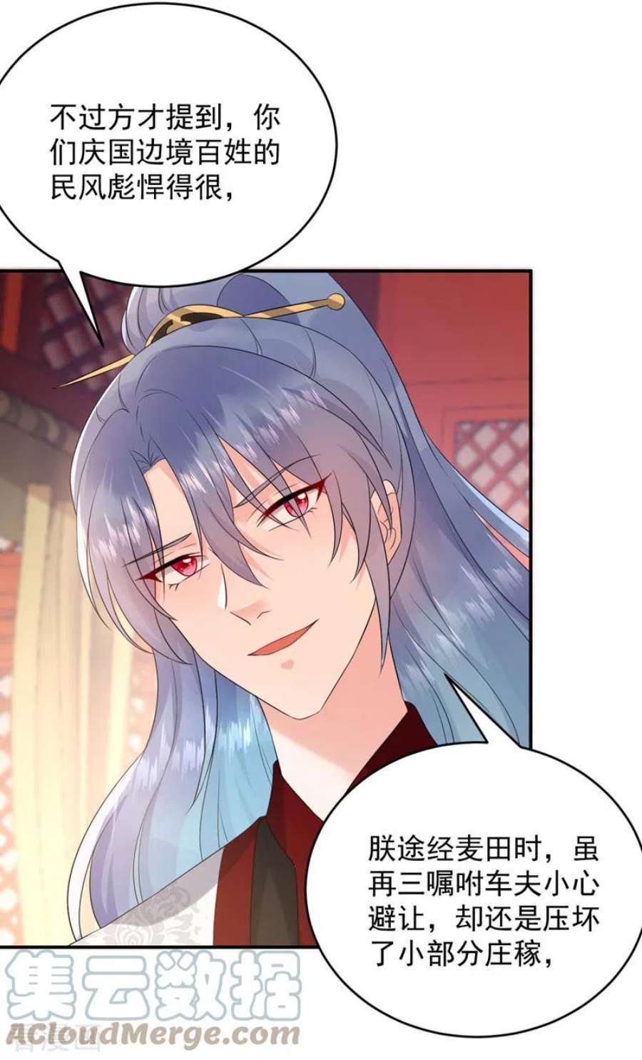 江山美男入我帐193话 你们不要再打啦~