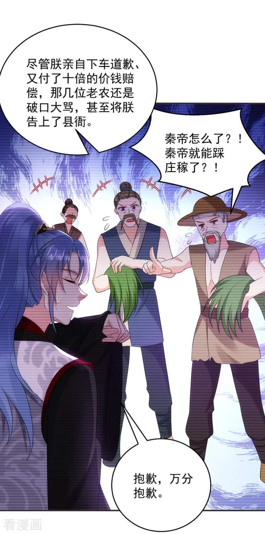 江山美男入我帐193话 你们不要再打啦~