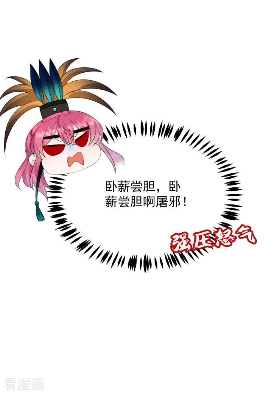 江山美男入我帐194话 误入汤泉池